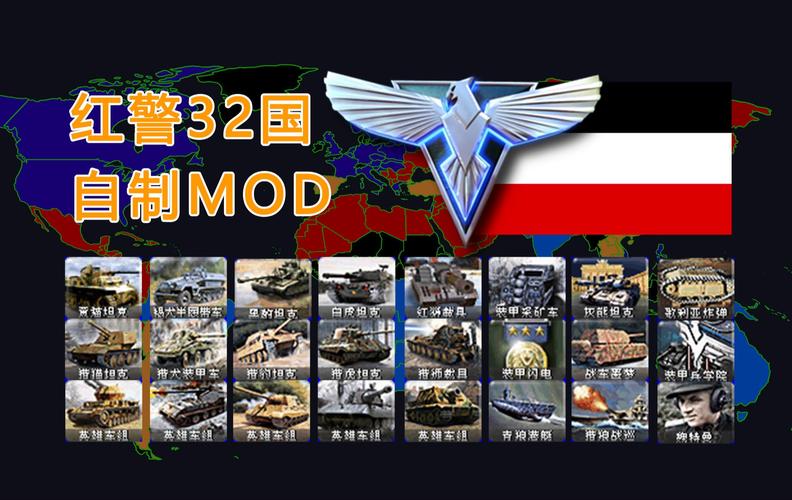 红色警戒2世界战火游戏截图
