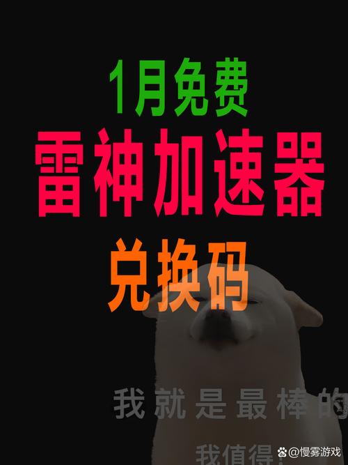 超级雷神1.0授权码生成器游戏截图