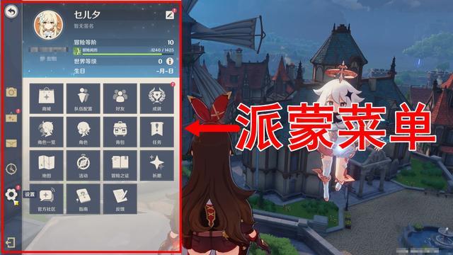 原神内置菜单红色版