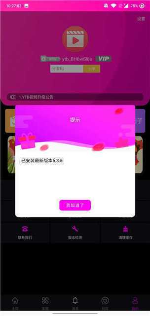 糖心vlog破解版免费版免费观看图标