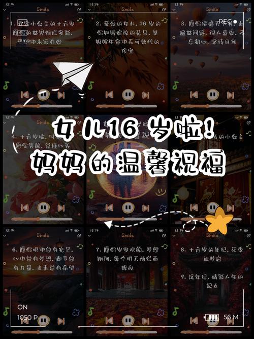 十六岁破解版免费