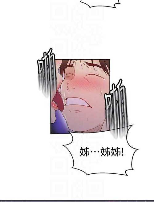秘密教学漫画缩略图