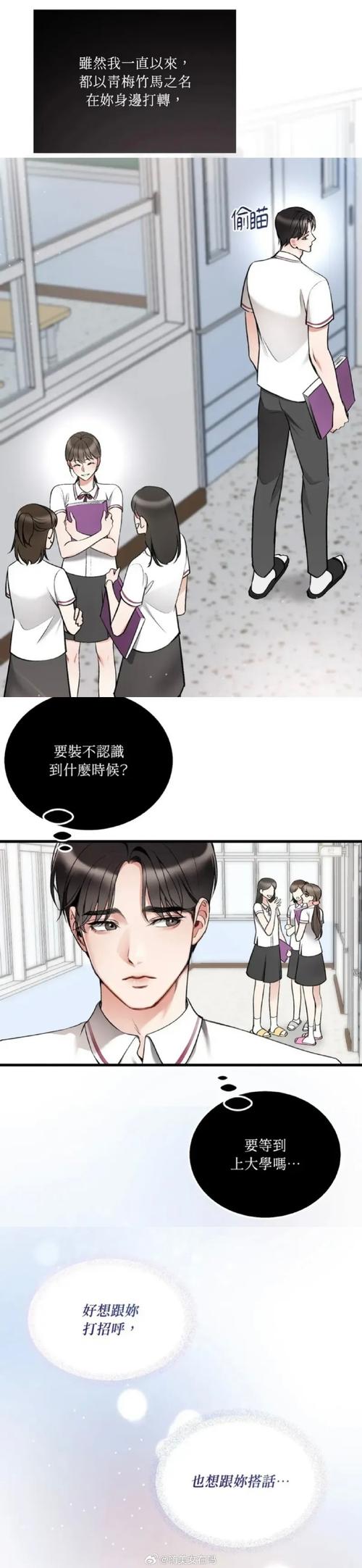 瞄上漫画版本白色版无删减缩略图