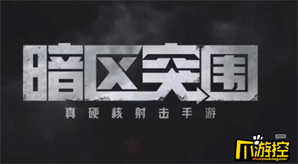 暗区突围科技外挂安卓版缩略图