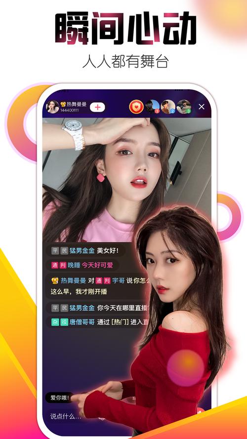 艾米直播iOS版免费安装