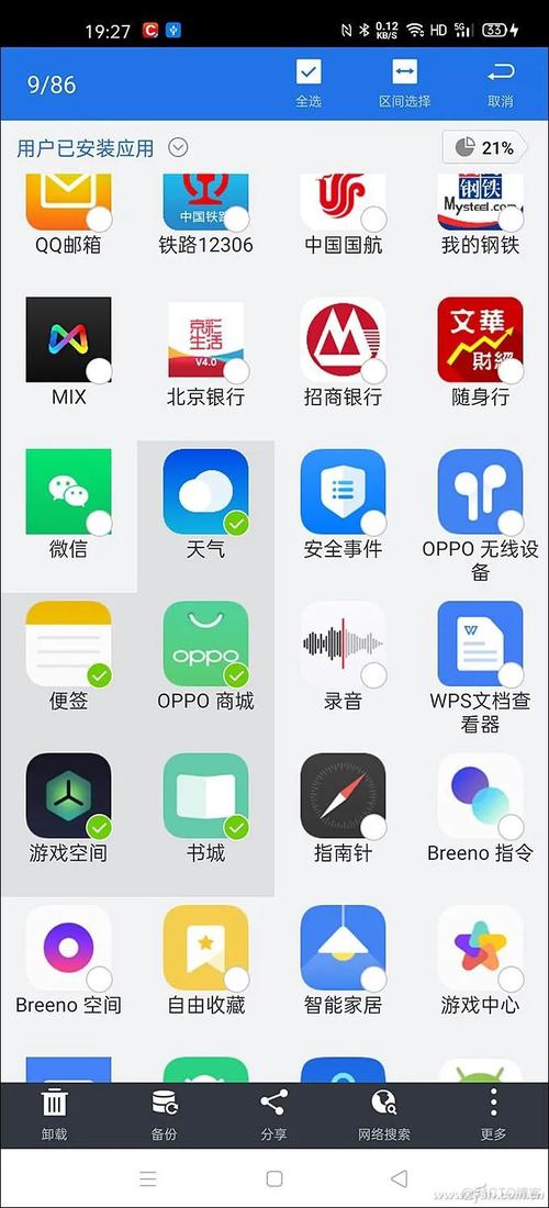手机系统android安装包免费观看缩略图