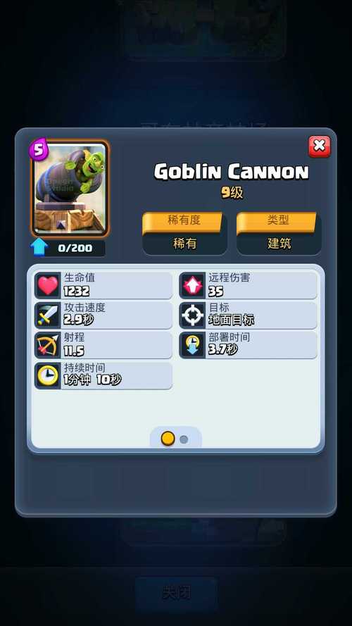 皇室战争魔改版ios
