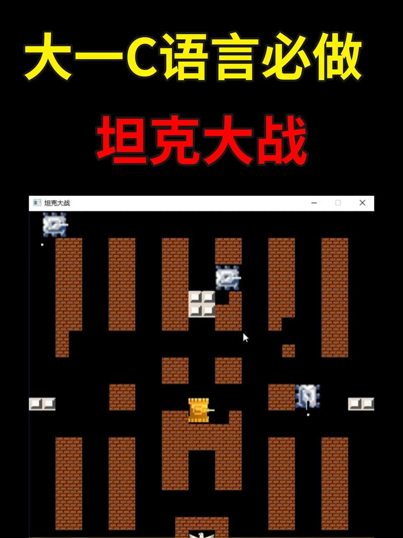 坦克大作战破解版作弊菜单缩略图