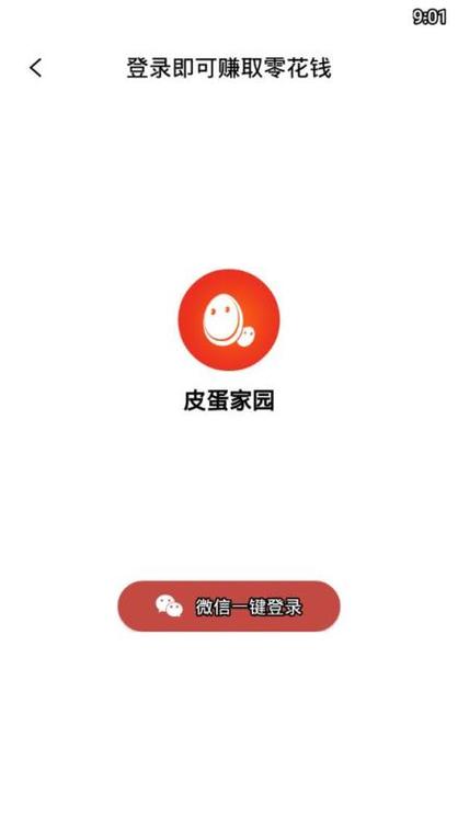皮蛋家园(阅读赚钱)游戏截图