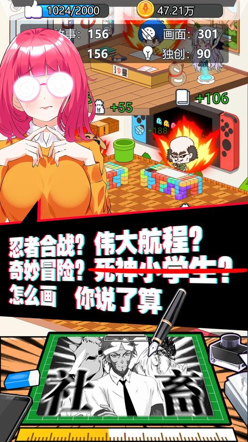 究极漫画社正版