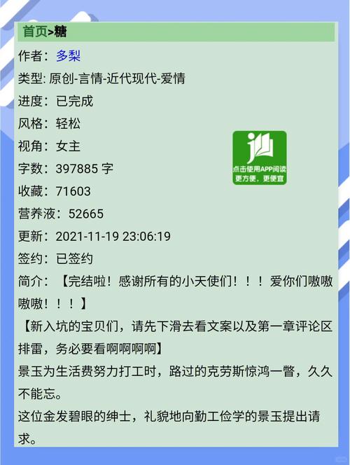 糖果小说2025年新版本