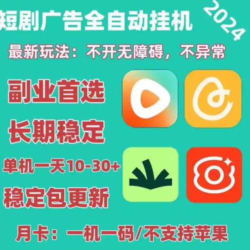 自动看广告挂机脚本赚钱版游戏截图