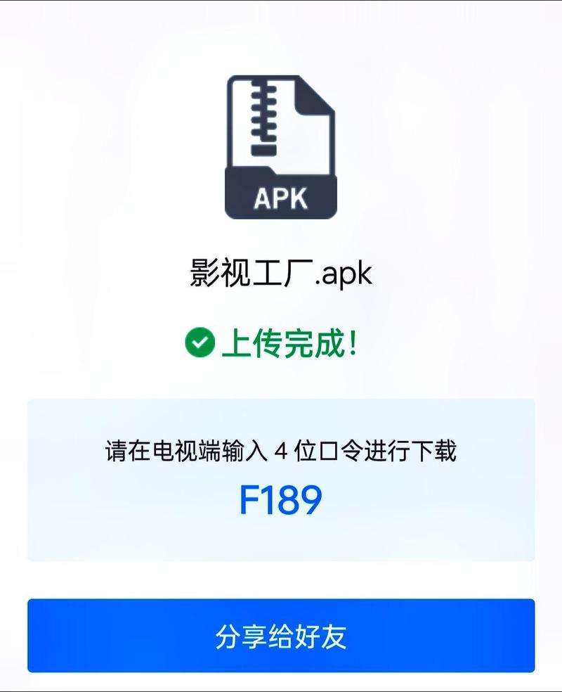 欢视助手2024分享码最新版游戏截图