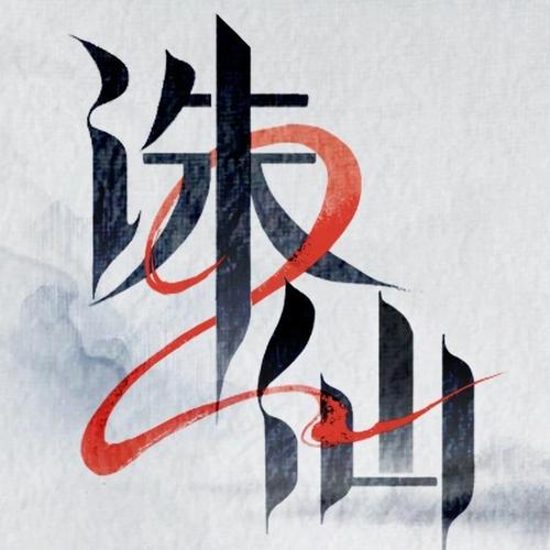 诛仙2官服版更新内容免费观看游戏截图