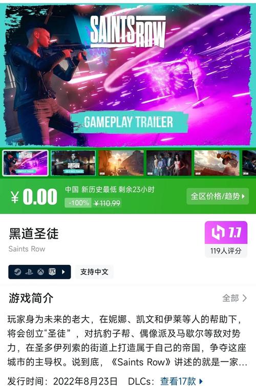 黑道圣徒2修改器黑道圣徒2修改器手机版附链接游戏截图