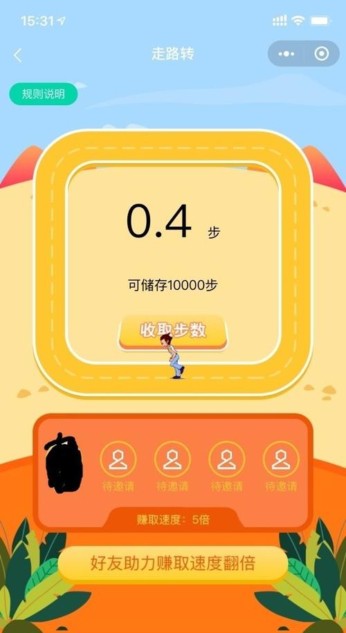 黑金步数赚钱是真的吗游戏截图