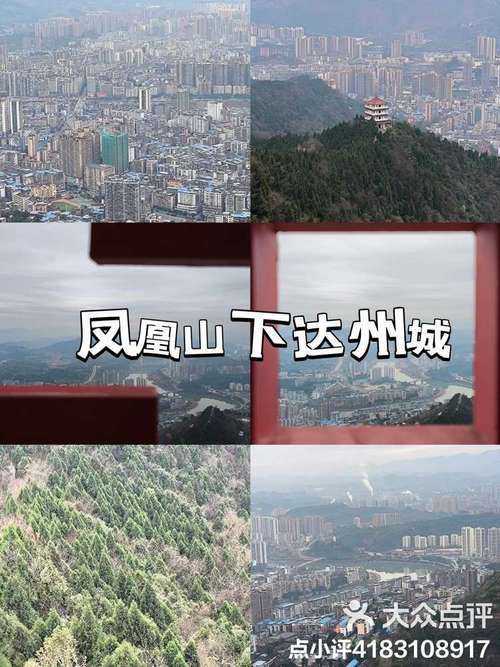 如何打开达州凤凰山下论坛视频永久无限刷邀请版游戏截图