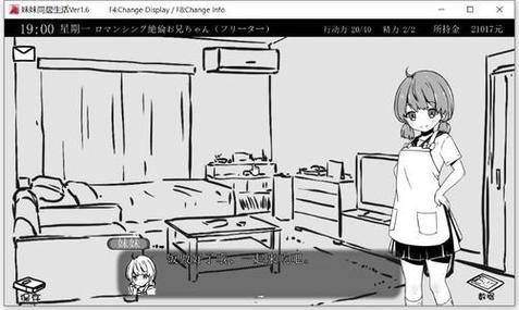 和家里蹲妹妹一起生活冷狐版缩略图
