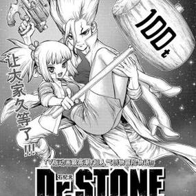 石纪元漫画免排队游戏截图