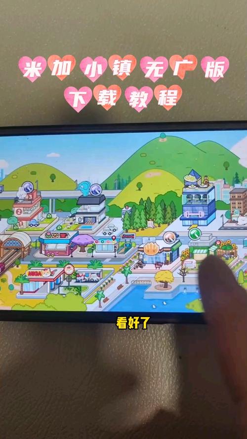 米加小镇家具全解锁无广告游戏截图