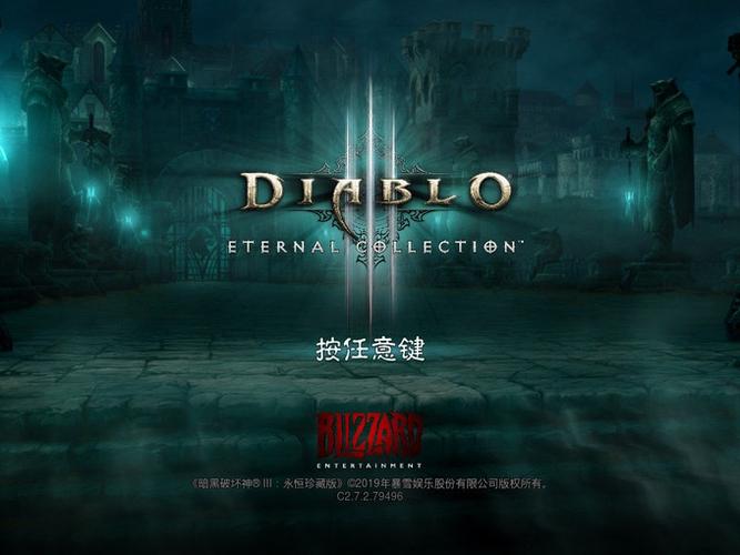 暗黑破坏神3switch缩略图
