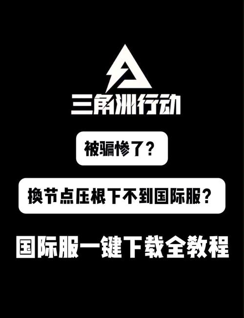 三角洲0507直装破解图标