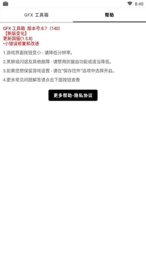 红仙画质大师破解版永久免费