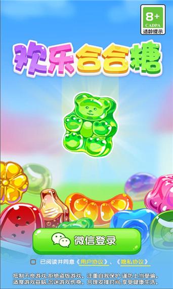 糖果欢乐红包版最新版彩色游戏截图