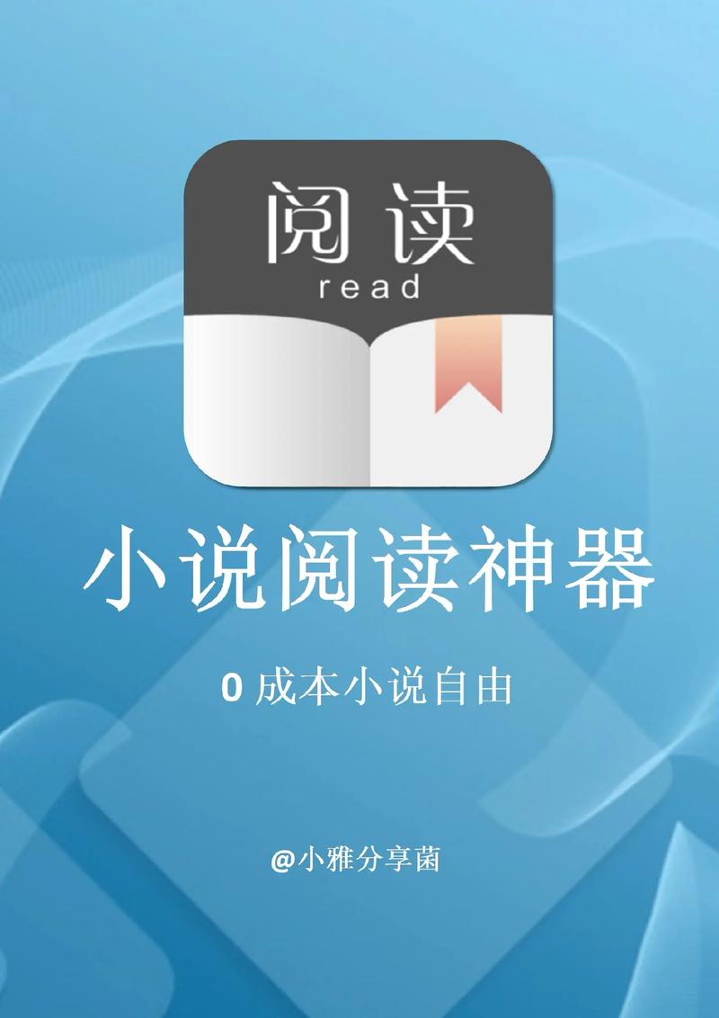看书神小说阅读器最新无限金币版无限次数版游戏截图