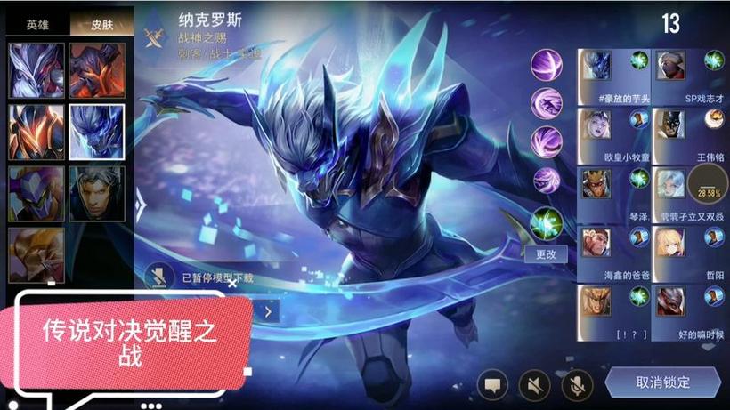 觉醒之战入口官方蓝色旧版无广告游戏截图