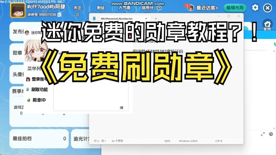 迷你世界刷勋章辅助游戏截图