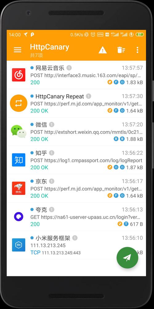 HttpCanary高级版
