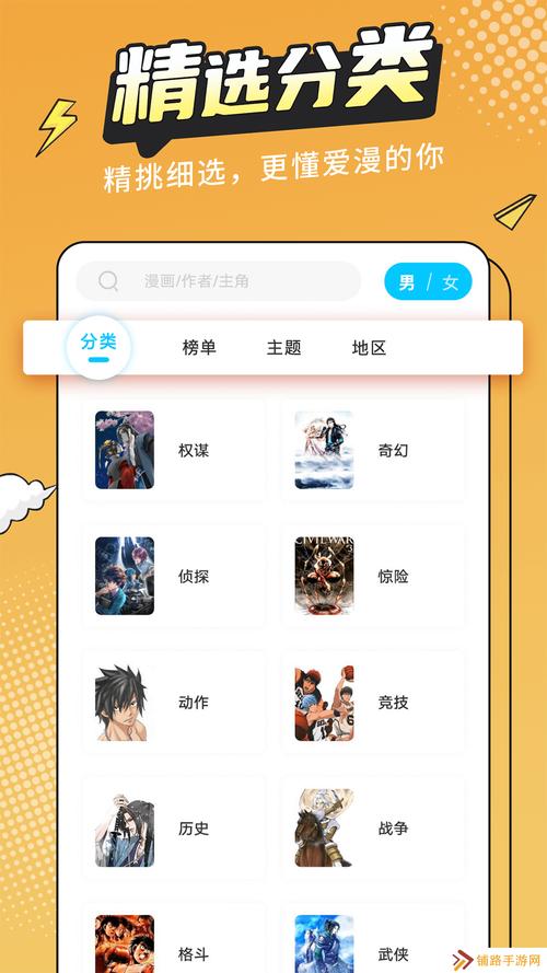 漫画客安卓真人版游戏截图