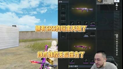 和平精英sks连点器永久不升级缩略图
