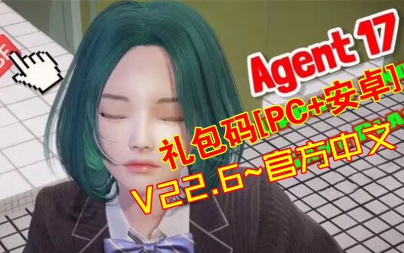 特工17v25安卓汉化红包版缩略图