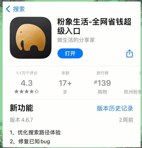 粉象生活最新版自瞄辅助