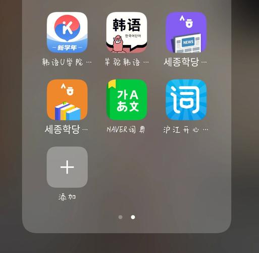 网上免费学韩语电子版