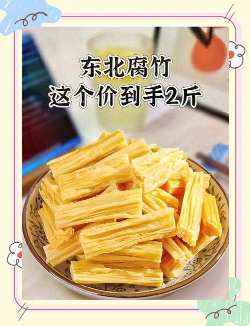 腐竹兑换码游戏截图