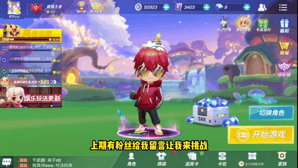 逃跑吧少年辅助快乐羊儿吧逃跑吧少年辅助器缩略图