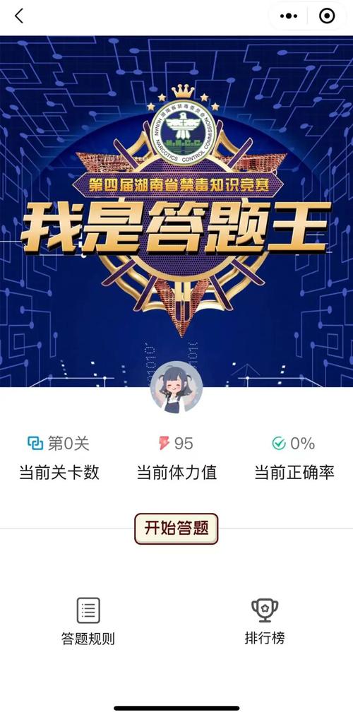 我是答题王红包版300元是真的吗无广告版游戏截图