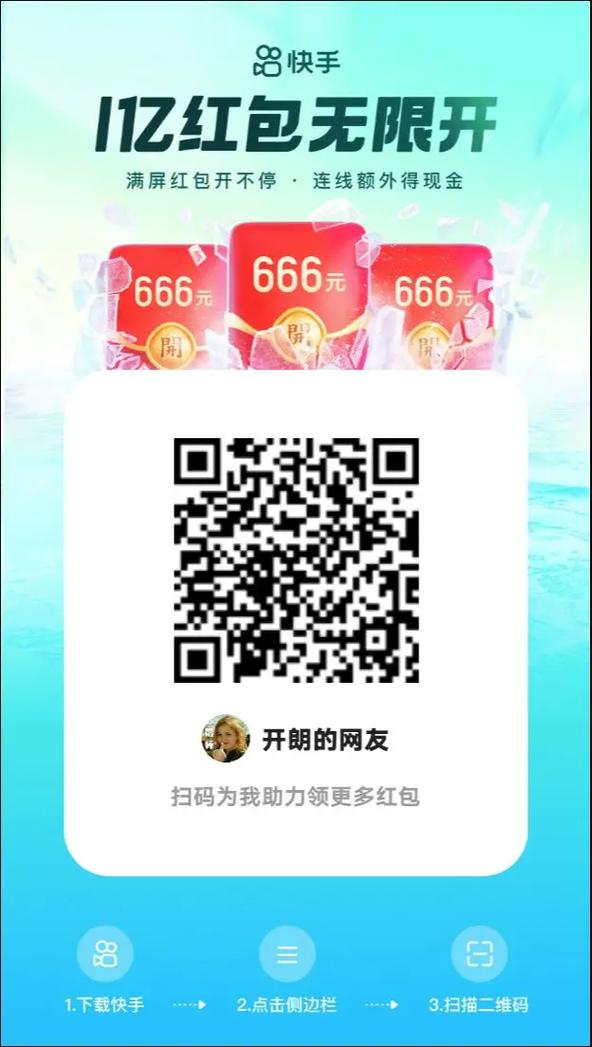极速刷刷看25元红包版无限版缩略图