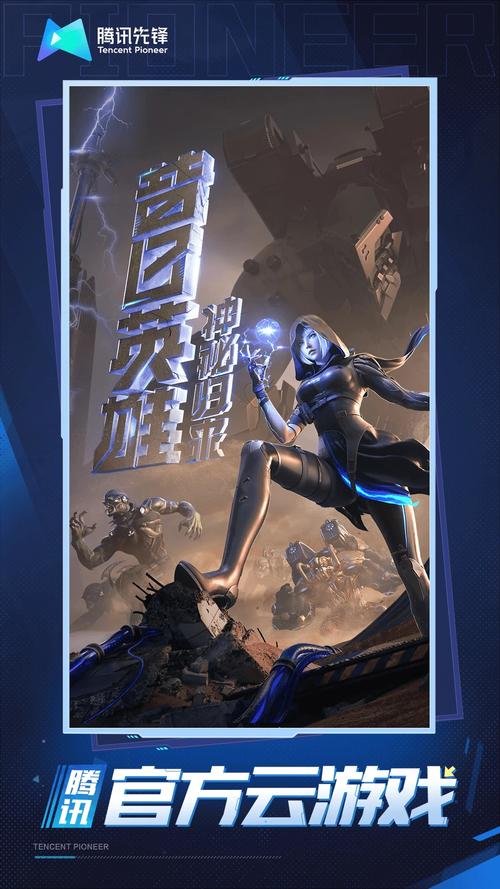 穿越火线云游戏秒玩入口游戏截图