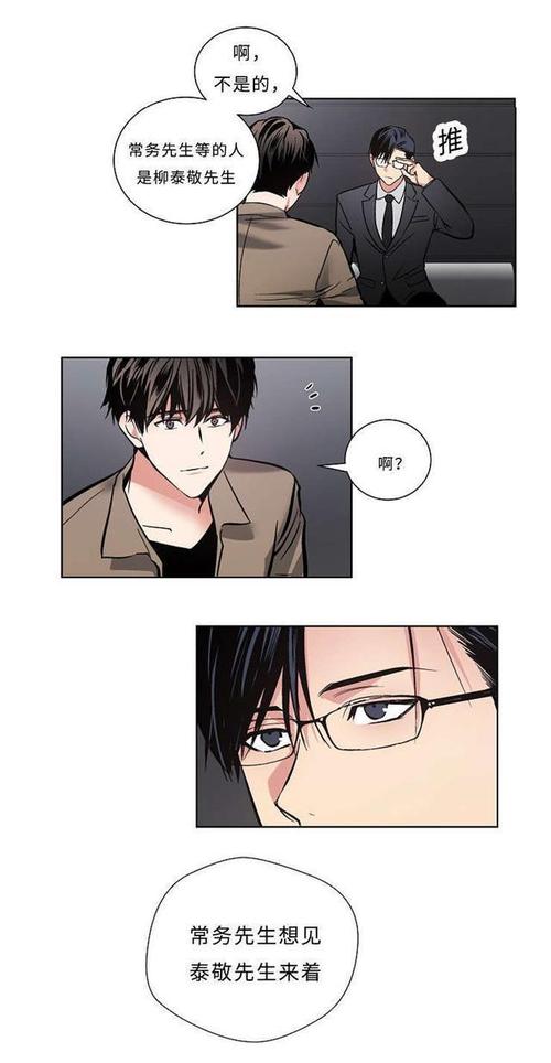 啵乐腐味满满漫画汉文化