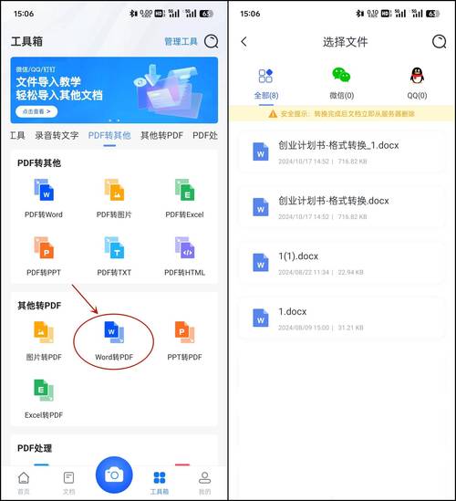 文本格式转换器
