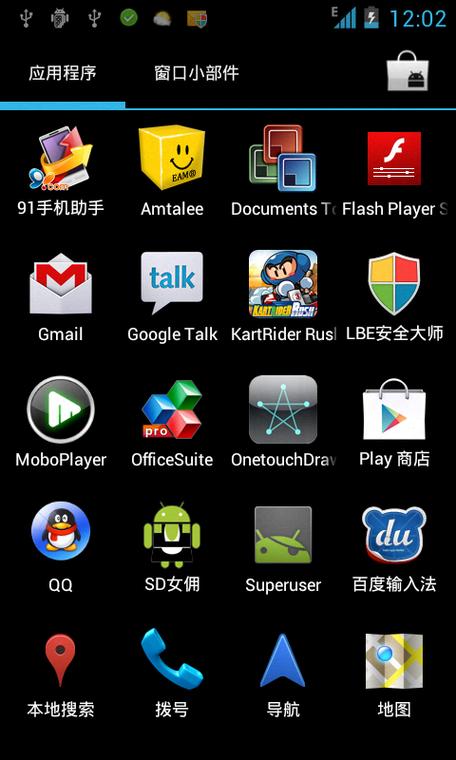 小米一键root官方正版缩略图