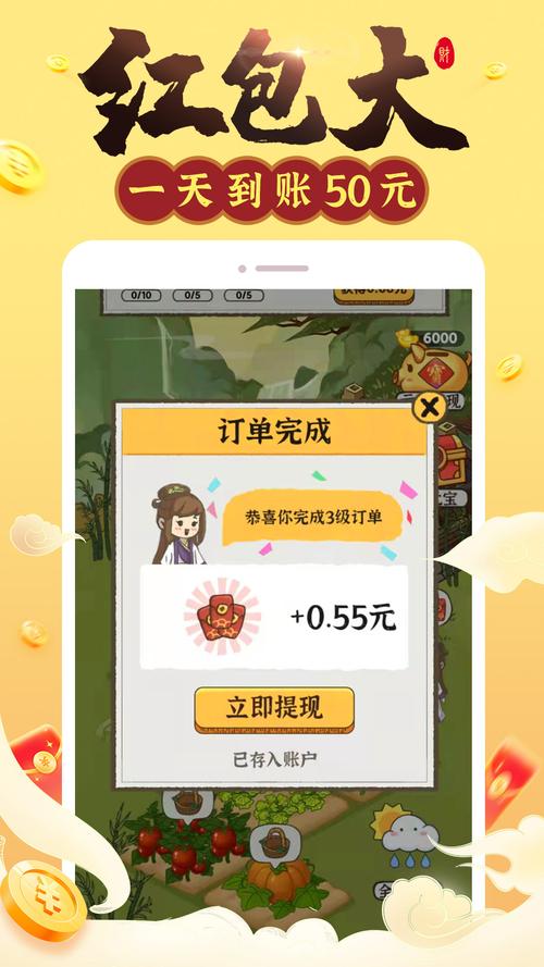 桃源幸福生活游戏红包版安装提米版缩略图