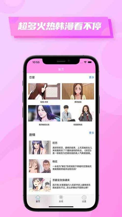 啾啾漫画韩漫缩略图