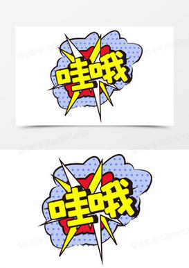 哇哇漫画图标