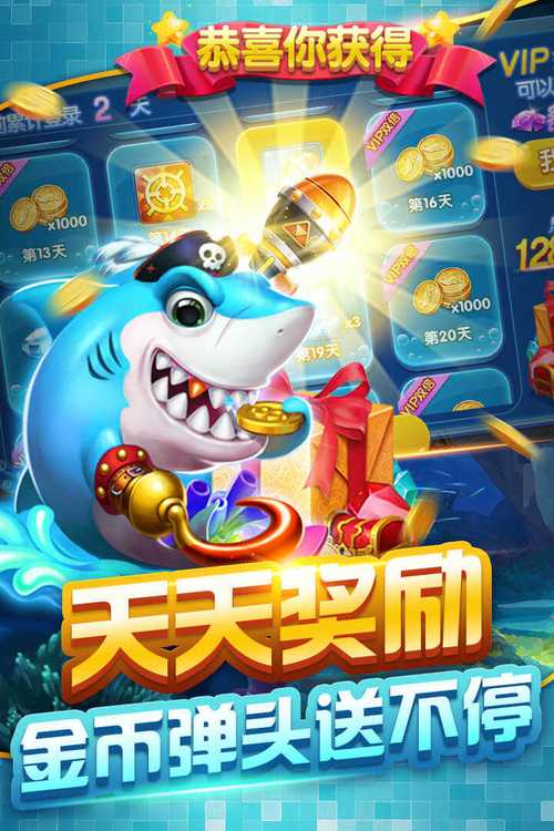 星空李逵劈鱼红包版缩略图