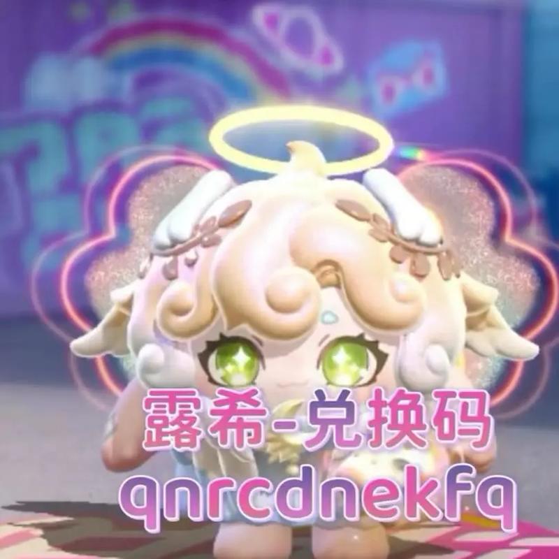 红莲兑换码2025